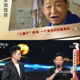 三德子疯了吗？花13年养鸡?到底有多特别？