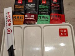 -丰茂烤串(建设街店)