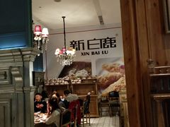 大堂-新白鹿餐厅(城西银泰城店)
