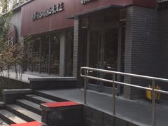 -友乐居羊蝎子(西直门店)