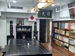 -道南書院·私房菜·早午茶·茶馆