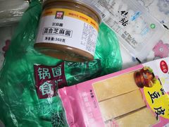-锅圈食汇火锅烧烤食材超市(金田道店)