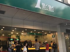 -1点点(温州府前店)