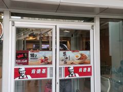 门面-肯德基(西安电子城店)