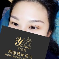 -Yue Show馨选·半永久纹眉纹眼线