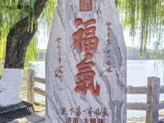 -济南大明湖景区