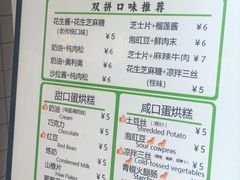 -易老大蛋烘糕(奎星楼总店)