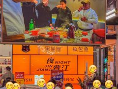 -黑猫馋纸包鱼(阳光店)