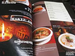 菜单-玛吉阿米·餐吧
