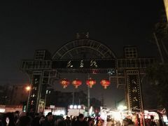 -连云港民主路老街