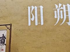 -61号餐吧(兴坪古镇漓江店)