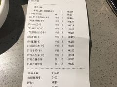 账单-海底捞火锅(油麻地店)