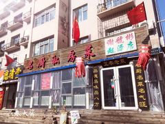 门面-谢虢彬名厨私房菜