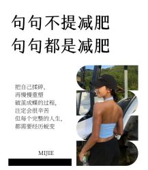 -Fundi张玉珊修身堂·indiba·BTL科技瘦身
