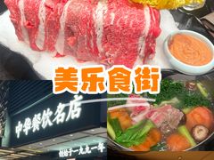 -美乐食街(小南店)