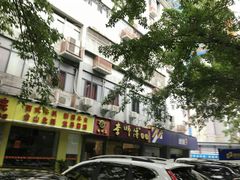 -李师傅脆肚(梅林店)