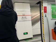 -盈丰路(地铁站)