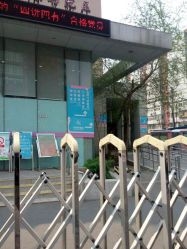 -北京市海淀区妇幼保健院(东南院区)