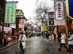 -西安贾三灌汤包·回坊小吃·清真炒菜(北院门总店)