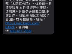 -美年大健康体检中心(太阳宫分院)