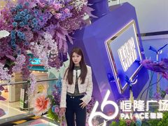 -皇城恒隆广场