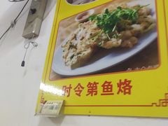 -老彬专工蚝烙糕粿