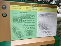 -玲珑塔公园