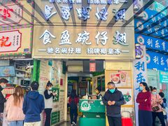 -食盈碗仔翅(星玺广场店)