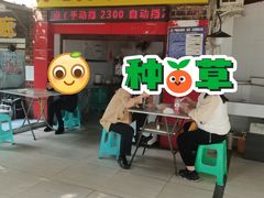 -好吃狗凉糕总店