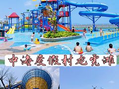 -汕头中海黄金海岸水上乐园