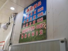 -增盛魁小吃店