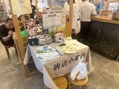 -唐食语粥(青山万达广场店)