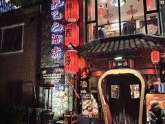 -孔乙己酒家(虹桥路店)