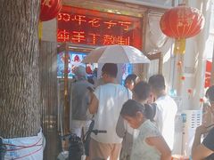 -王中王刨冰