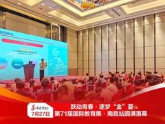 -金吉列留学·语培·小语种·国际课程(江西分公司)