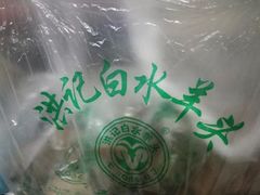 -洪记白水羊头(天坛店)