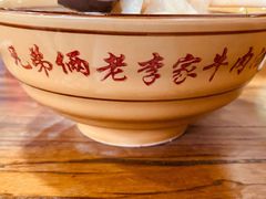 -兄弟俩老李家牛肉汤(总店)