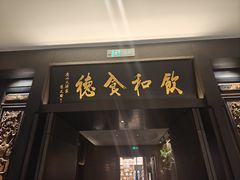-广州酒家(文昌总店)