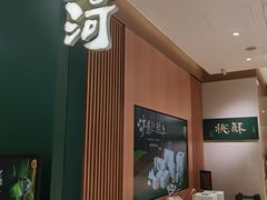 -泸溪河桃酥(西直门凯德店)