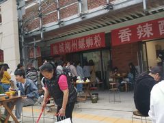 -龍城柳州螺蛳粉(群星路店)