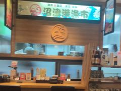 -沼津港渔市(宏伊国际广场店)