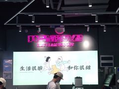 -我是酸奶君(壹方城店)
