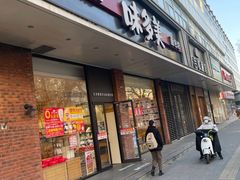 -味多美蛋糕(灯市口店)
