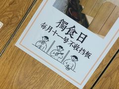 -独食火锅·半米屋台(望平街店)