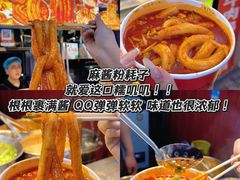 -大学城夜市