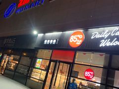 -85度C(北京玉蜓桥二店)