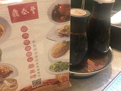 -鼎泰丰(国贸商城店)