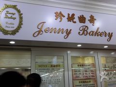 -珍妮曲奇聪明小熊(尖沙咀店)