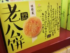 -德懋恭(西大街店)