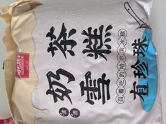 -老鼎丰(和兴店)